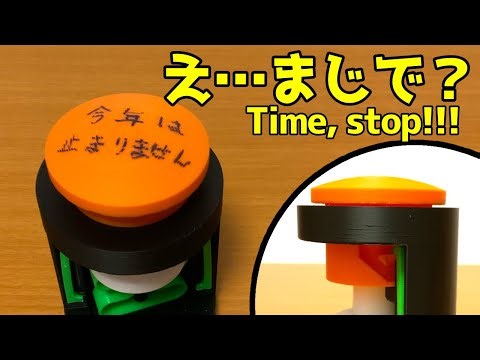 How an Emergency Stop Button Works - 3D Printed Mechanism