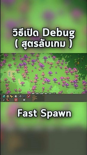 Worldbox วิธีเปิด Debug Menu (สูตรลับของเกมที่ช่วยให้เล่นง่ายขึ้น) #shorts