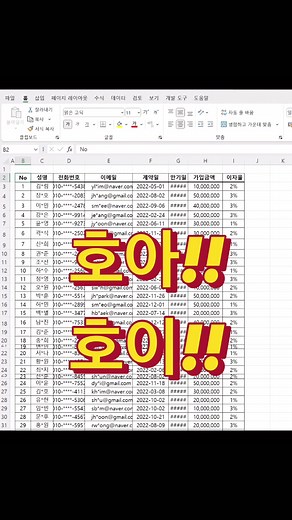 행의 높이나 열의 너비가 엉망일 때 호아! 호이! 주문을 입력해보세요 [행 높이 자동 맞춤] ▶ [범위지정] → [Alt] → H → O → A [열 너비 자동 맞춤] ▶ [범위지정] → [Alt] → H → O → I 실무에서 활용해보세요 이번 실무 엑셀팁도 도움이 되셨나요?🙏🙏 다음 실무팁도 기대 될까요?> 팔로우 좋아요, 응원의 댓글은 콘텐츠를 제작하는데 큰 힘이 됩니다👍 --------------------------------------------------------- ※ [찐 실무엑셀 마스터 클래스]로 실무에서 사용되는 핵심적인 기능과 함수들의 원리를 쉽게 배우고 응용을 해보세요!! [함수사전 단축키 모음 증정] 프로필 링크👆 ※ 업무 효율을 높여주는 [필수템]을 장착해보세요 프로필 링크👆 .. . . #엑셀팁 #엑셀강의 #업무스킬업 #액셀템플릿 #직장인교육 #컴활 #실무 #야근각 #실무교육 #실무교육 #슬기로운직장생활 #야근중 #퇴근하고싶다 #정보 #보고 #S
