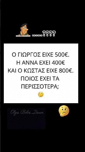Ο πιο καλός ο μαθητής 😂 #σχολείο #greekcomedy #tiktok #μάθημα #αστεία #memes #funny #comedy