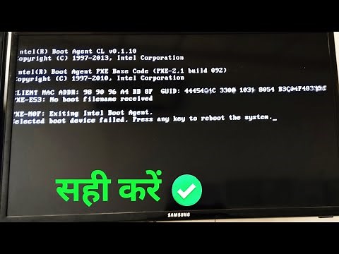 Intel (r) boot agent cl v0.1.10 |select boot device failed. press any key to reboot the system dell