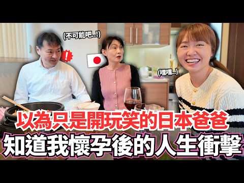 My Japanese parents thought it was just a joke! 🔥The shock of finding out I was pregnant for the ...