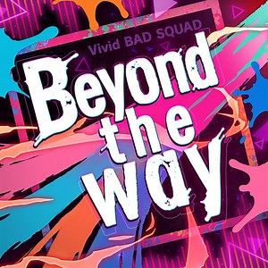 Vivid BAD SQUAD Beyond the way 歌詞 -【歌詞リリ】