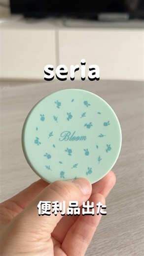 [Seria] Convenient items have been released! #100yenstore #Seria