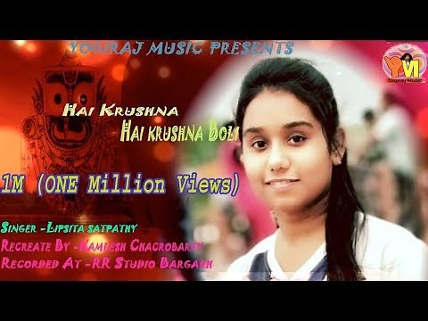 Hai Krushna Hai Krushna || Sambalpuri Bhajan || Lipsita || Kamlesh|| ByYogiraj Music