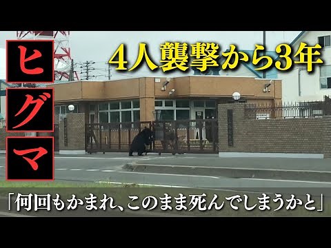 "I was bitten so many times I thought I was going to die." Four people were attacked by a bear in...