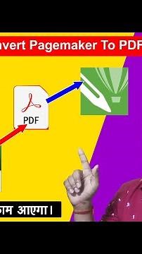 how to convert PageMaker to coreldraw | convert pagemaker to pdf #viralvideo #shortsvideo