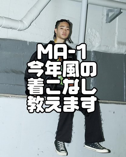 TikTokでファッションコーデ図鑑さんをチェック！