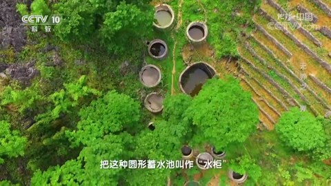 [地理·中国]甘房弄奇特的蓄水池——“水柜”