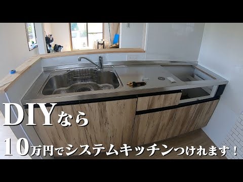 Install a system kitchen with DIY!