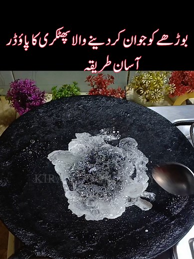 How to make alum powder at home 🏡 easy way #alumpowder #shorts #foryoupage #trending #viral KiranCookology phatkari anti-aging