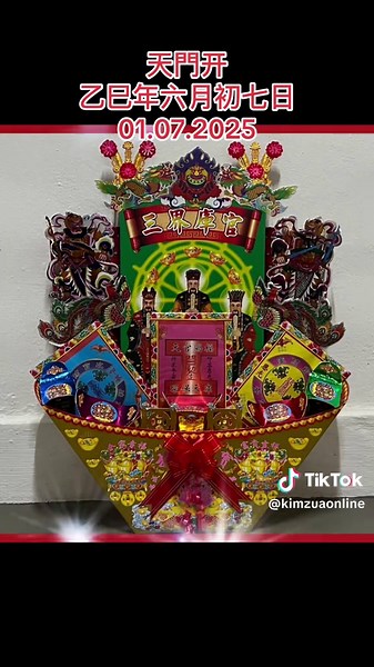 #singapore #singaporeingapore🇸🇬 #tiktok #kimzuaonline #praying #josspaper #like #sharethis #kimzua #金纸 #likeforlilke #likenshare #金纸店 #天門开