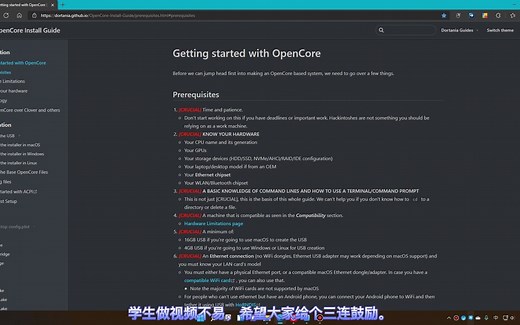 黑苹果Open Core详细安装制作教程2
