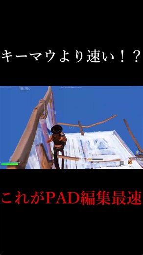 PAD編集最速はキーマウ勢よりも速いです #shorts