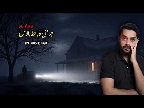 We Rented a House in Germany… But Something Was Already Living There | True Horror Story