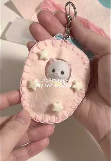 シルバニアファミリーのフェルトキーホルダー作り