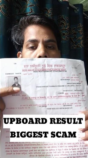 UPBOARD RESULT BIGGEST SCAM|upboard results| #upboardresult2026 #explorepage #examviralvideo