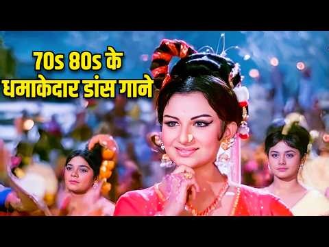 70s 80s के धमाकेदार डांस गाने 💃 | Mohammed Rafi, Lata Mangeshkar, Kishore Kumar | Old Hindi Songs