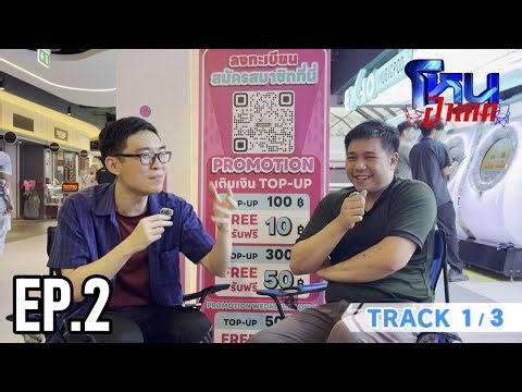 OTOGETALK (โหนอาเคต) EP.2 Track 1/3 - maimai DX vs. maimai FINALE