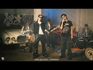 SEA. - สมดุลรัก (Balance) Feat. SEXSKI [High School Version]