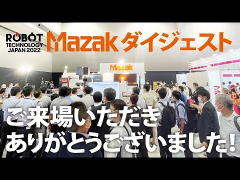 ROBOT TECHNOLOGY JAPAN 2022