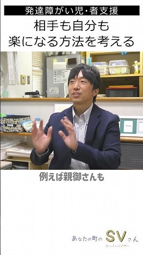 Oita Prefecture Developmental Disability Support Specialist #shorts #developmentaldisability #autism