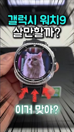 Galaxy Watch9 vs. Watch8: Which One Should You Choose? #GalaxyWatch9 #GalaxyWatch8 #SmartwatchRec...