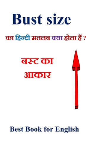 Bust size meaning in hindi | Bust size ka matlab kya hota hai | Bust size in hindi