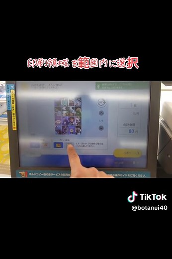 ローソンでのネットプリントの印刷方法ガイド