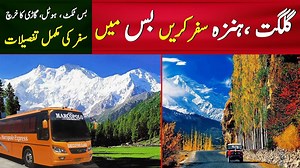 8.5K views · 359 reactions | Islamabad to Gilgit & Hunza Valley Travel Vlog | Bus Fare, Hotel Rent & Other Details | PK BUSES #PKBuses #Gilgit #Hunza #Vlog #BusReview | PK BUSES | Facebook