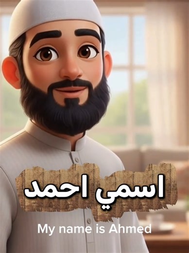 Learn Arabic for Beginners - The Arabic Hub