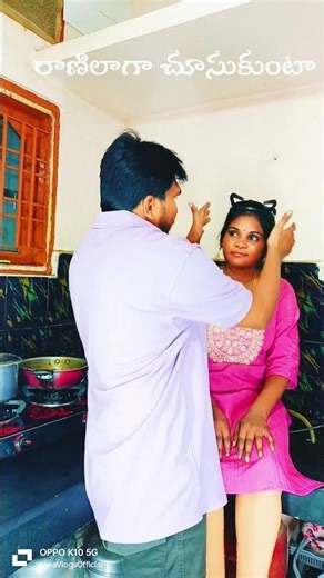 Rajyam edi ledu kani rani laga chusukunta song // Raju weds Rambai #love#trending #SS Crazy Couple