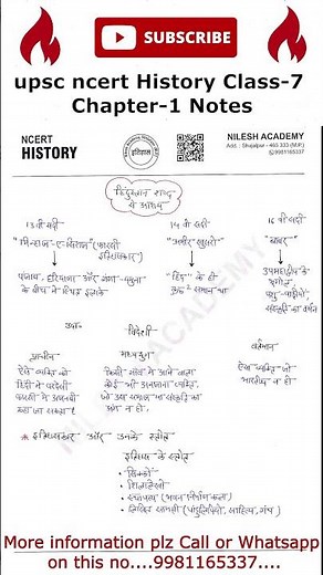 NCERT Class 7 chapter 1 History| ncert notes for upsc || ncert history class -7 notes for upsc ||
