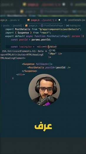 Loading Using Suspense In #NEXTJS
