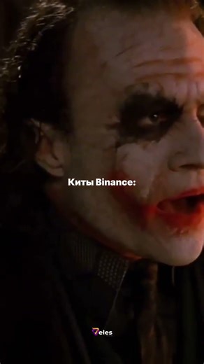 When a crypto whale decides to play for the higher price, laugh or fight with us!