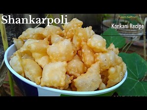 Shankarpali | Shankarpoli | Shankarpale | Konkani Recipe