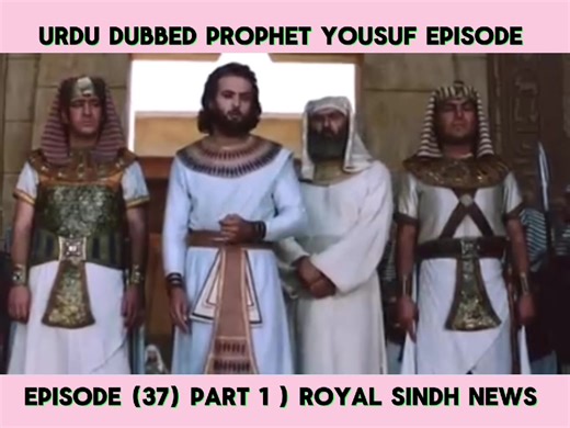 Urdu dubbed Prophet Yousuf Episode (37) Part 1 ? . #royalsindhnews #IslamicHistory #viralpage #islamic #viralvideo #Egypt #information #Sindh #DataRescue #islamicpage | Royal Sindh News
