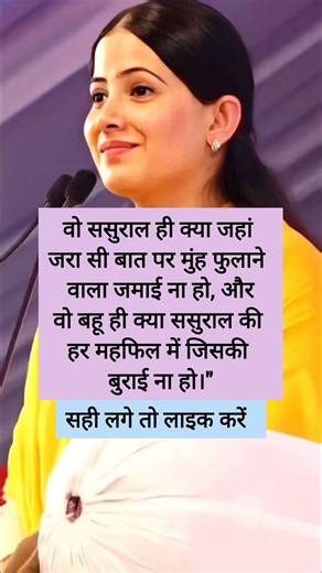 जया किशोरी जी 🥀🎀Jaya Kishori#motivation #spiritual #bhakti#peace #positivevibes #jaishreekrishna