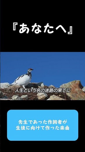 【合唱曲】あなたへ/フルはチャンネルページから #合唱 #クラス合唱 #卒業ソング #合唱コンクール