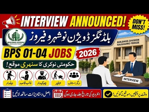 Interview update 1 to 4 grade | 1 to 4 jobs new update