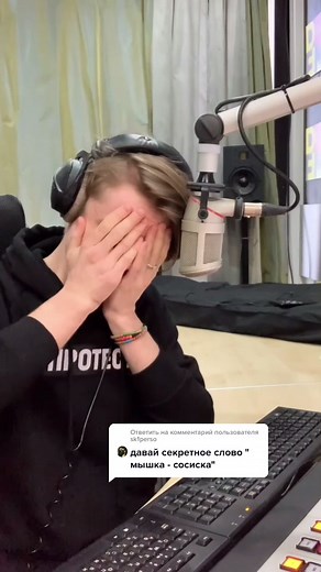 Играем в слова на радио DFM