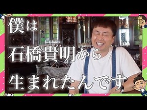 【ザ・細かすぎて伝わらないモノマネ2020】石橋貴明×河本じゅんちゃんねる