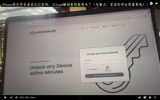 iPhone锁定所有者或忘记密码，iCloud解锁教程教程来了（划重点，里面的网址很重要哦！）