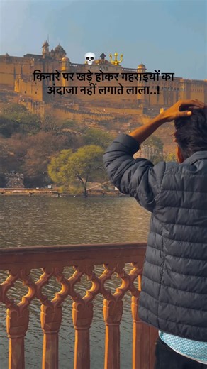 Golu Meena  on Instagram: "गहराई🔝 #quotes #jaipur #reality #trend #indiareels"