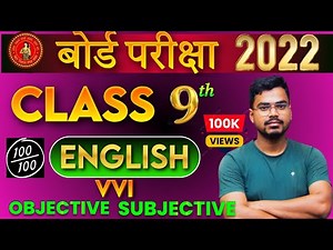 9th English Answer Key 2022|Bihar Board 9th English Annual Exam Answer|9th English viral Questions