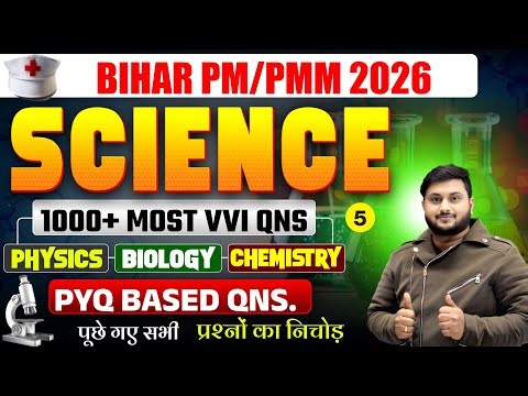 Bihar PM/PMM 2026 Science Complete Preparation | 1000+ Most VVI PYQ Based Questions | #5