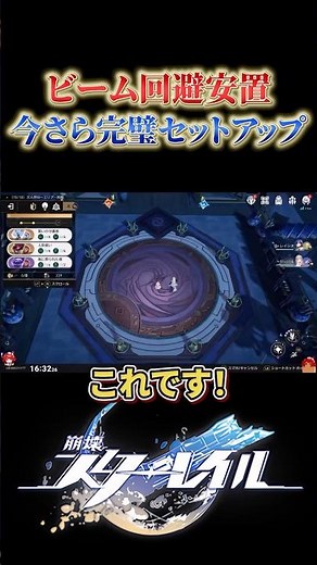 ビーム回避チャレンジはこうやれ【崩壊スターレイル】