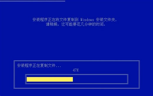 windowsxp安装系统教学
