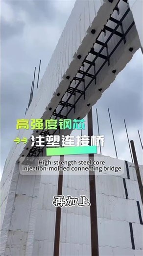 ICF Module Home Construction Steps