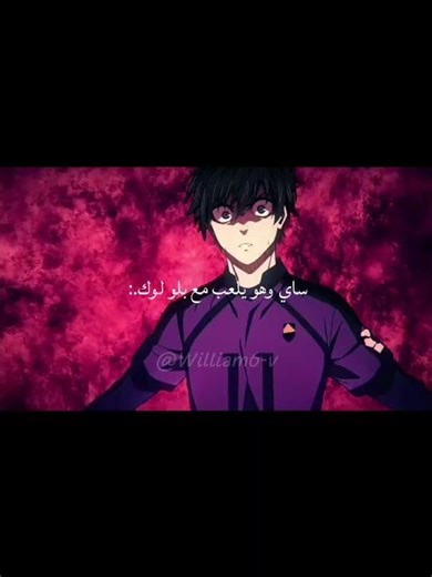 Itoshi Sai #foryou #anime